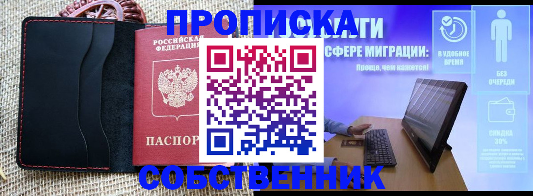 временная регистрация гарантия в Дзержинске