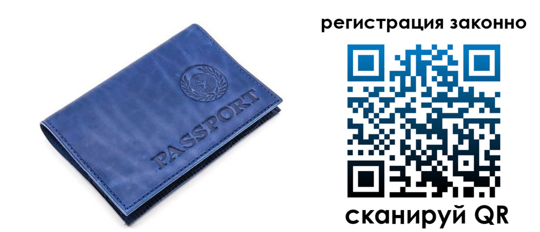 прописка в Дзержинске
