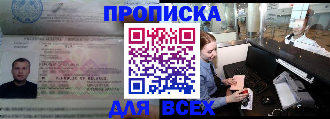 временная регистрация законно в Дзержинске