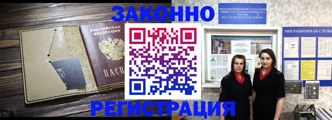 временная регистрация госуслуги в Дзержинске