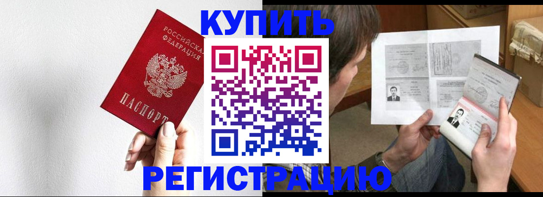 прописка иностранных граждан в Дзержинске