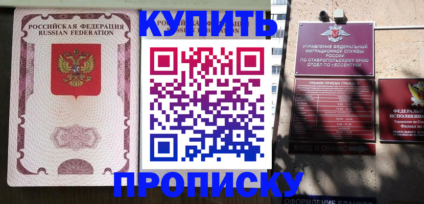 временная регистрация в квартире в Дзержинске