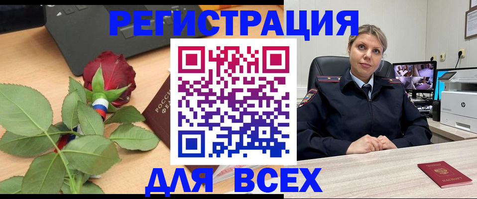 где прописаться в Дзержинске